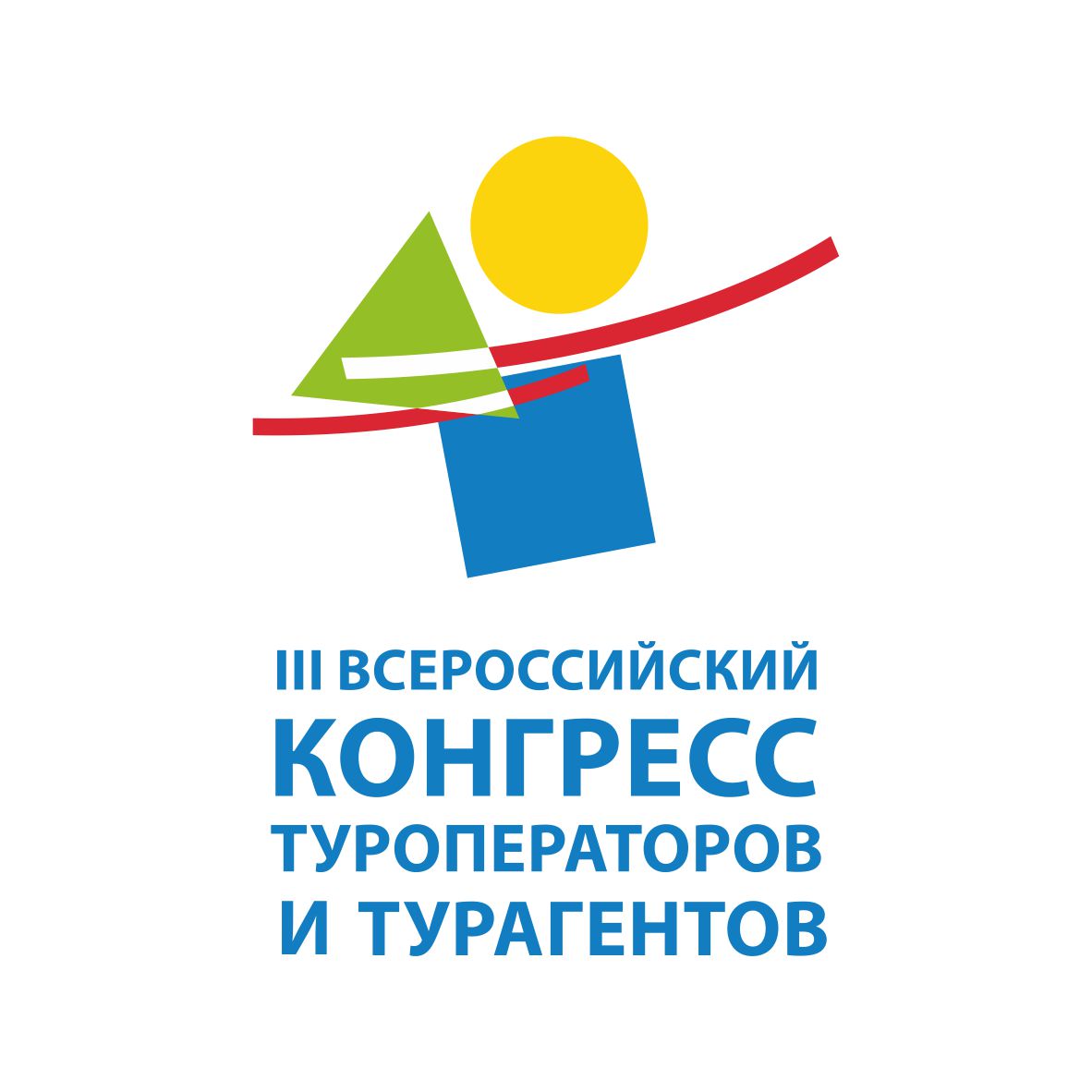 В Сочи прошел III Всероссийский конгресс туроператоров и турагентов