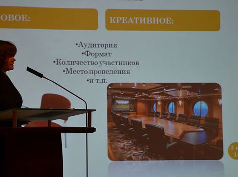 Курс: "MICE:Концепция, условия и практика организации деловых мероприятий в РФ и за рубежом"