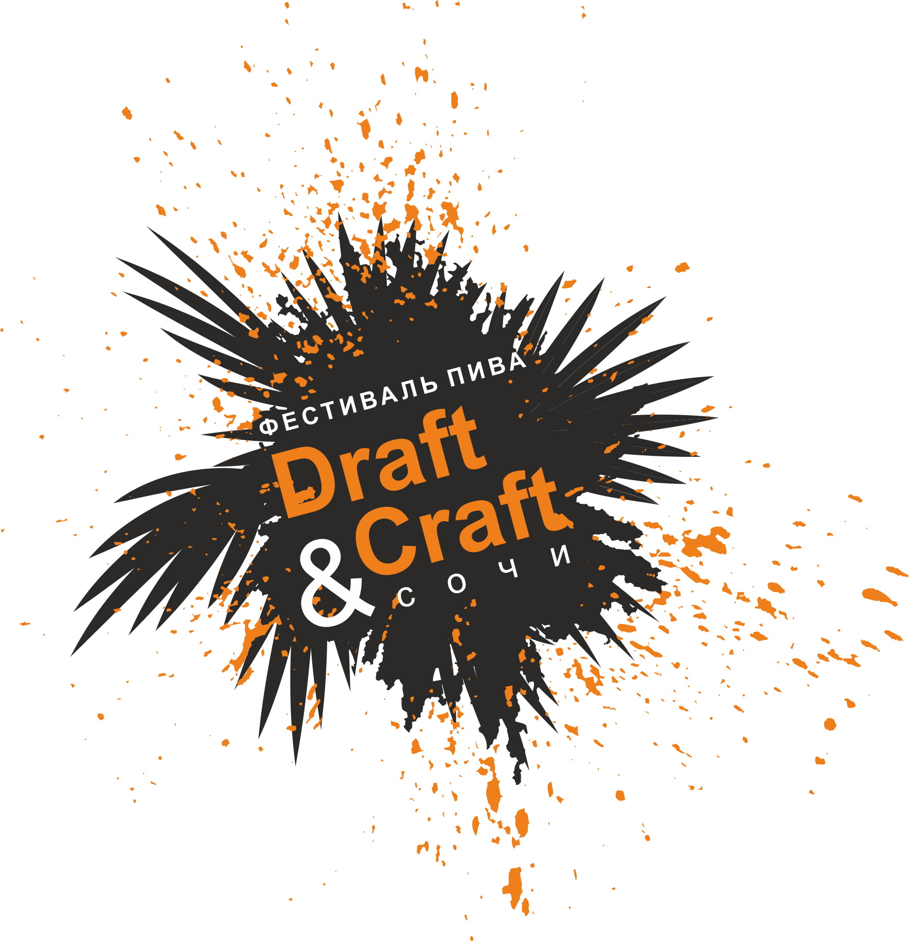Фестиваль Пива – «Draft & Craft» в Сочи